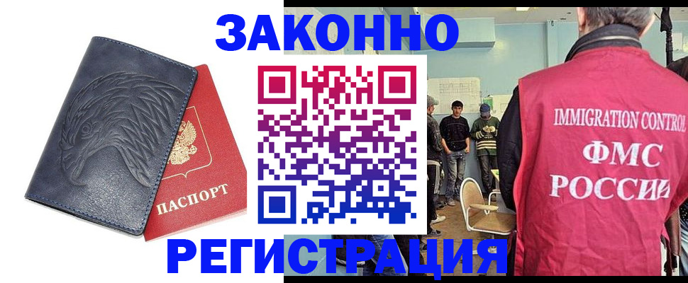 прописка паспорт в Куйбышеве