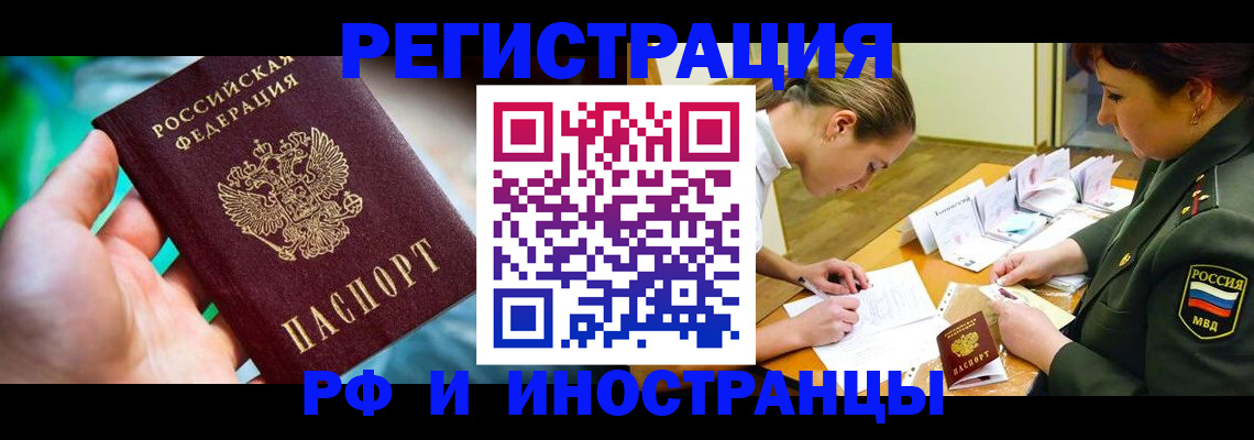 прописка в квартире в Куйбышеве